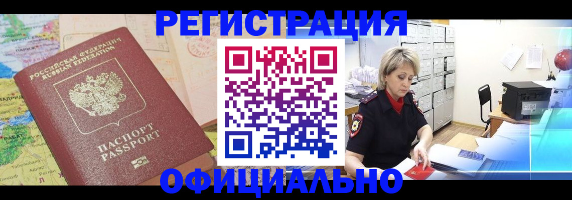 регистрация для школы в Ревде
